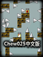 Chew025中文版