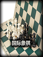 ChessTitans国际象棋Win10版