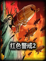 红警2中国梦1.35正式版