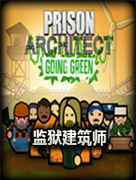 监狱建筑师：走向绿色中文版