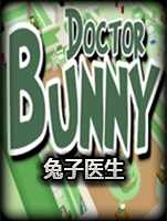 兔子医生中文版
