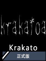 Krakato正式版
