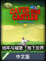 地牢与城堡：地下世界中文版