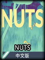NUTS中文版