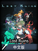 LostRuins中文版