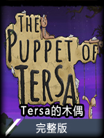 Tersa的木偶中文版