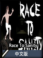 RaceToSanity中文版