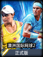 澳洲国际网球2正式版