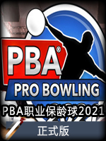 PBA职业保龄球2021中文版