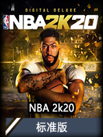 NBA2k20标准版