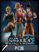 Jump大乱斗PC版