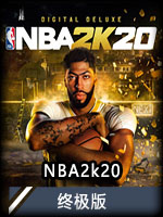 NBA2k20终极版