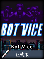 BotVice正式版