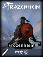 Frozenheim中文版