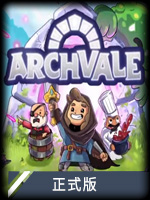 Archvale正式版
