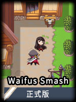 WaifusSmash正式版