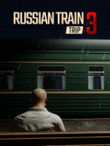 俄罗斯火车旅行3中文版