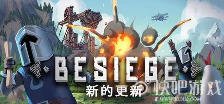 Steam特价促销 《围攻》只要14元 庆祝加入简体中文