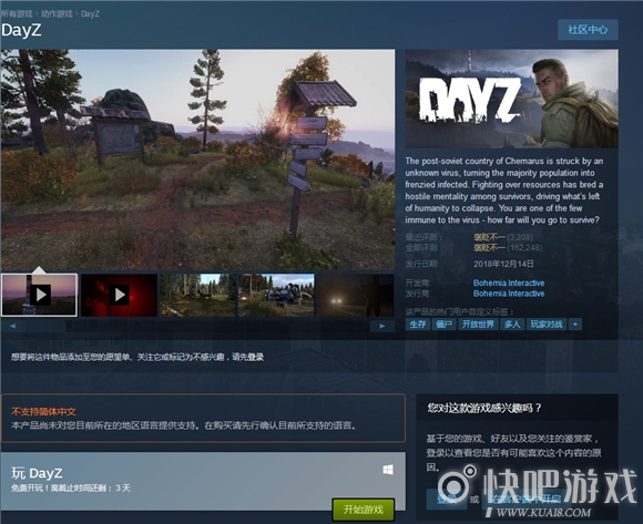 Steam《DayZ》v1.0正式推出 限时3天免费游玩