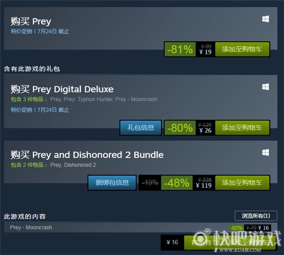 《掠食》Steam新史低促销 标准版仅需19元