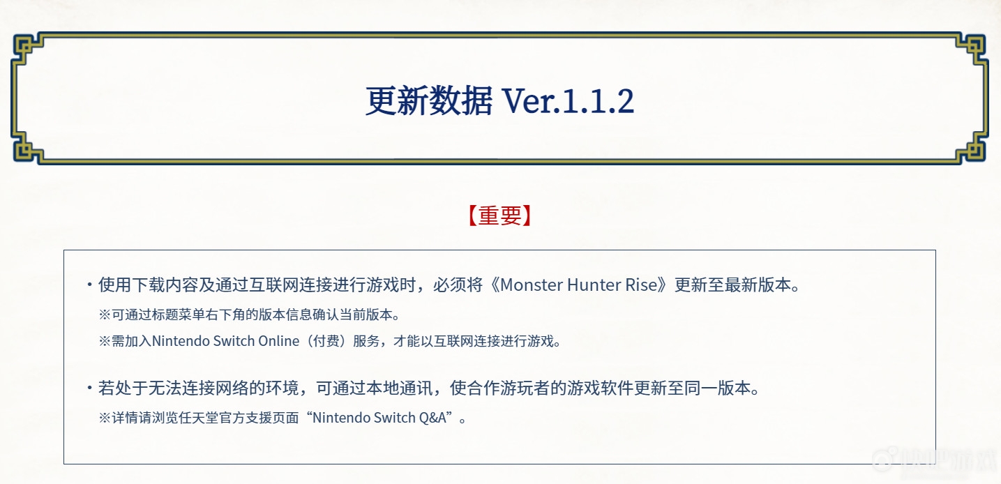 《怪物猎人崛起》Ver.1.1.2版本更新   DLC追加姿势设置到快捷栏