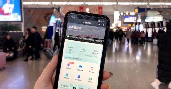“上海虹桥站”微信小程序正式上线 智慧车站方便旅客出行