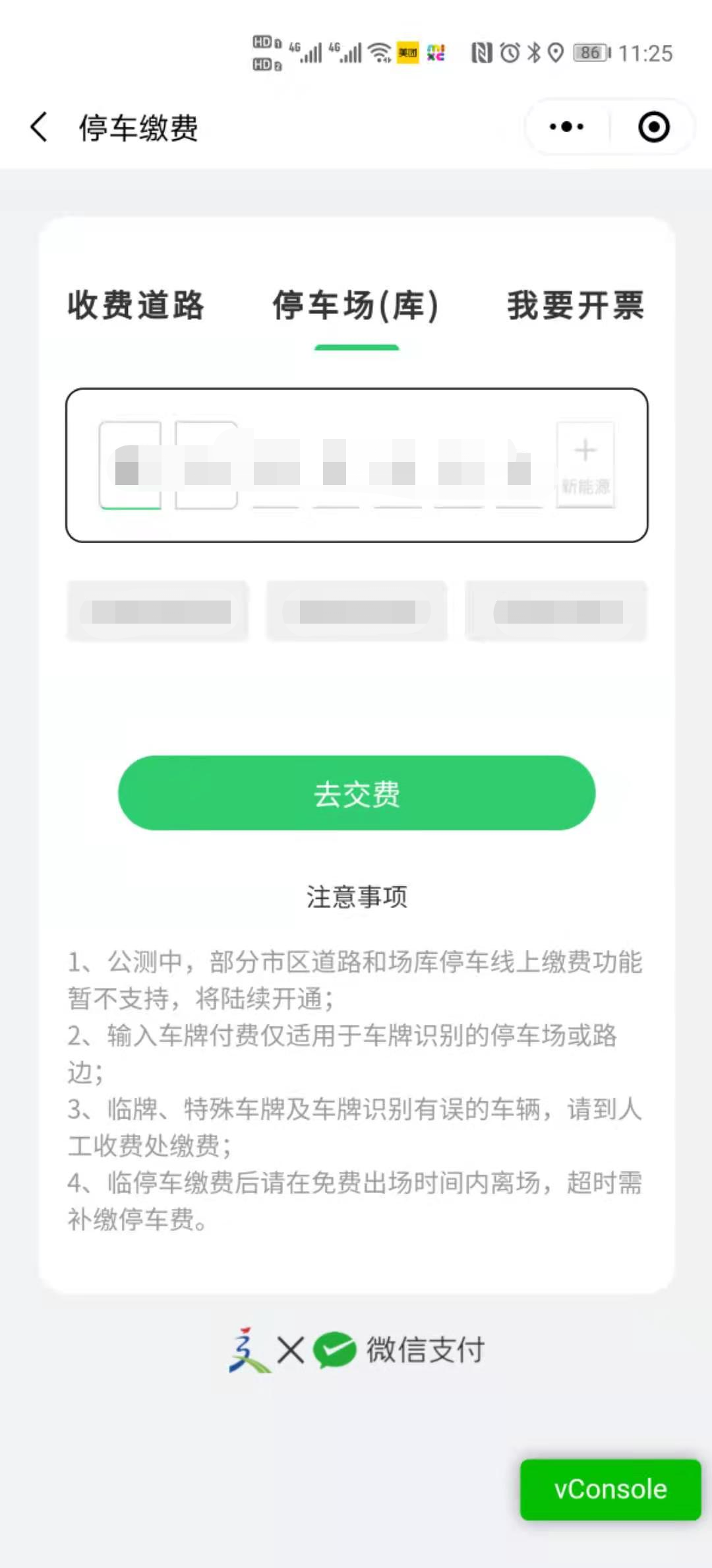 “上海停车”小程序新增医院停车预约功能，已在新华医院试点